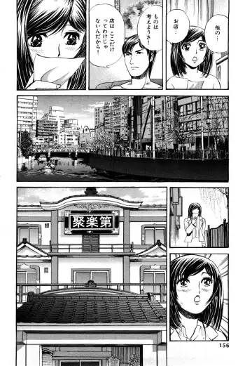 [Persona] Himitsu no Idol Fhentai - Page 157
