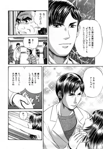 [Persona] Himitsu no Idol Fhentai - Page 165