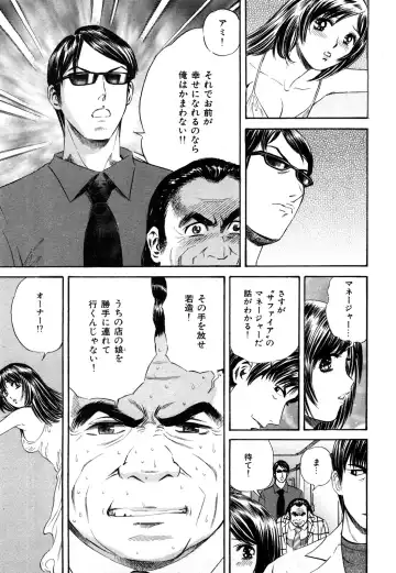 [Persona] Himitsu no Idol Fhentai - Page 166