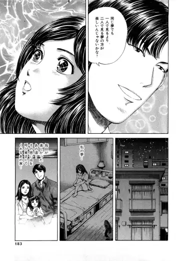 [Persona] Himitsu no Idol Fhentai - Page 184