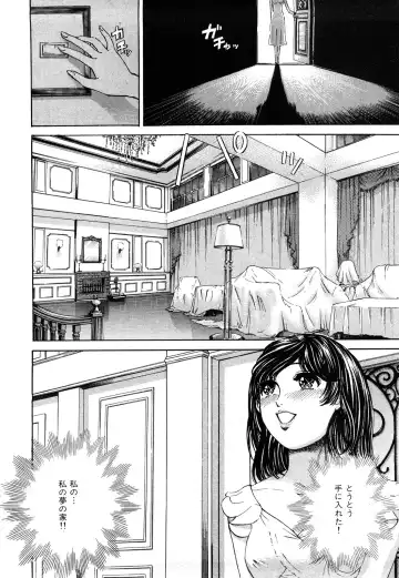 [Persona] Himitsu no Idol Fhentai - Page 193