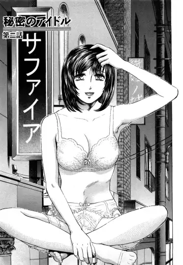 [Persona] Himitsu no Idol Fhentai - Page 28