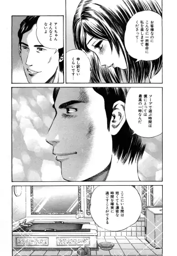 [Persona] Himitsu no Idol Fhentai - Page 40