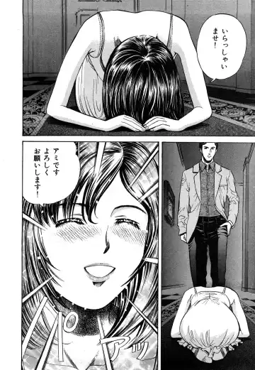 [Persona] Himitsu no Idol Fhentai - Page 45