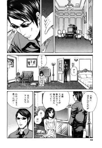 [Persona] Himitsu no Idol Fhentai - Page 49