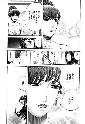 [Persona] Himitsu no Idol Fhentai - Page 64