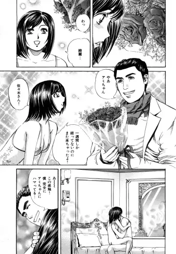 [Persona] Himitsu no Idol Fhentai - Page 66