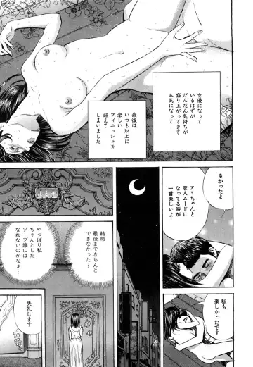 [Persona] Himitsu no Idol Fhentai - Page 72