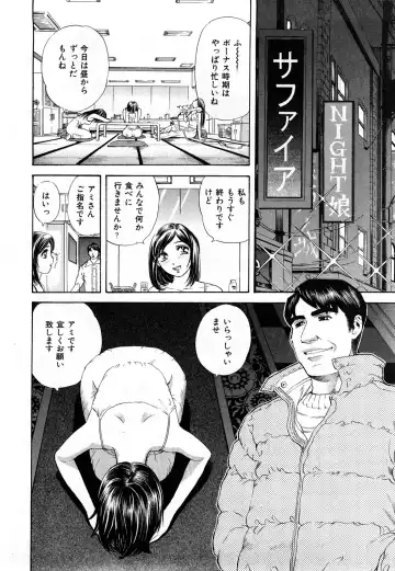 [Persona] Himitsu no Idol Fhentai - Page 79