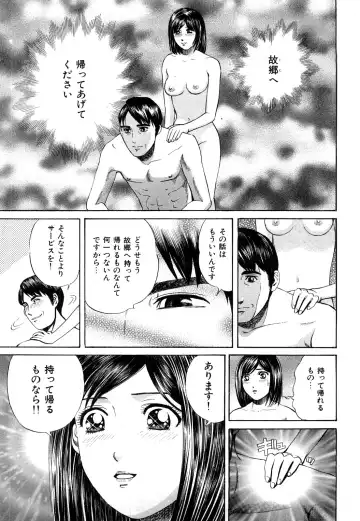 [Persona] Himitsu no Idol Fhentai - Page 92