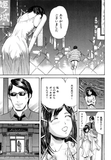 [Persona] Himitsu no Idol Fhentai - Page 98