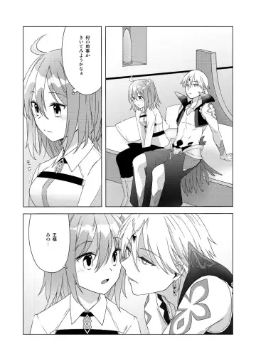 [Fujii Chifumi] 0607# Eabuu CITY & FES (Yuu) Shinkan Sanpuru Fhentai - Page 6