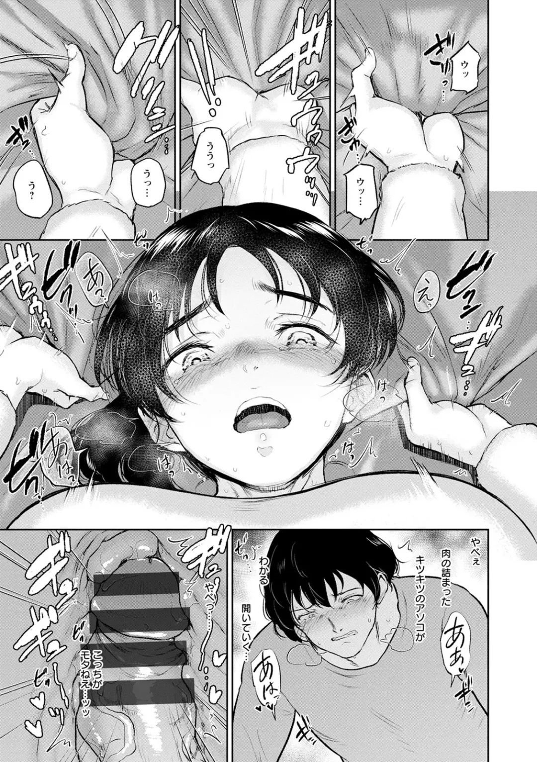[Bifidus] Majiwari no Yado Fhentai - Page 109