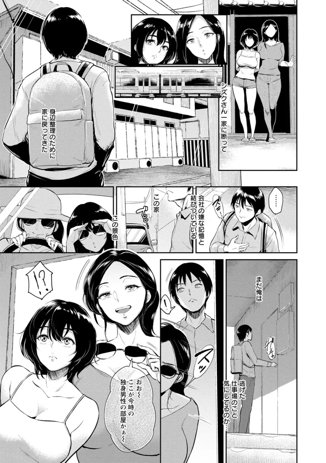 [Bifidus] Majiwari no Yado Fhentai - Page 51