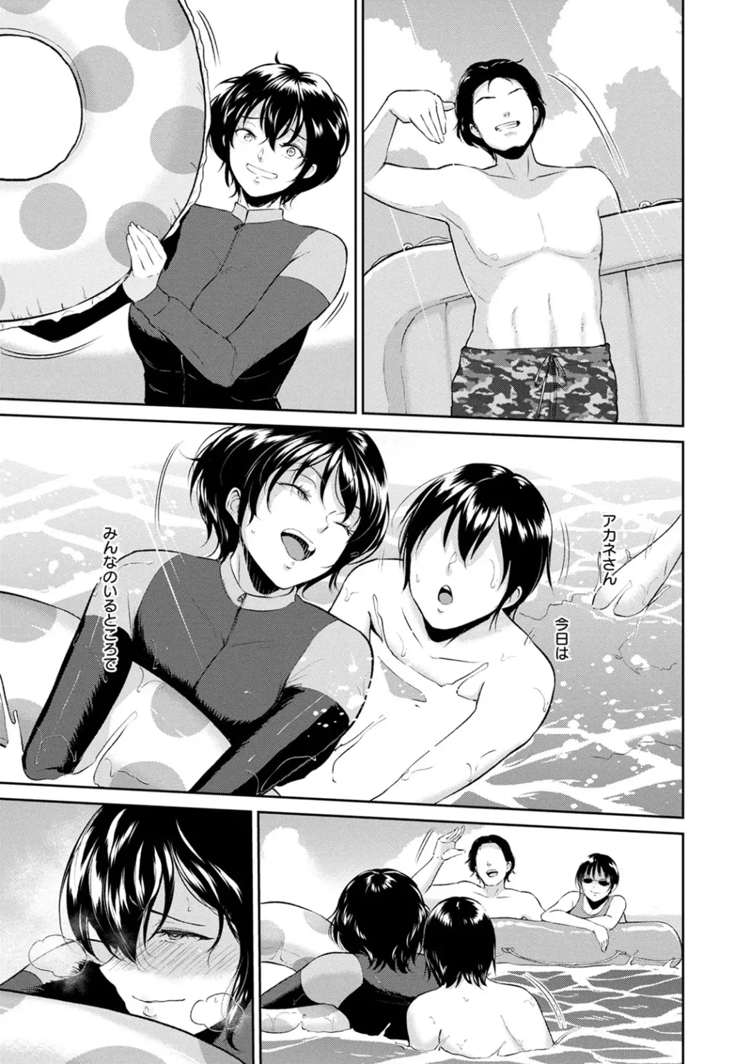 [Bifidus] Majiwari no Yado Fhentai - Page 83