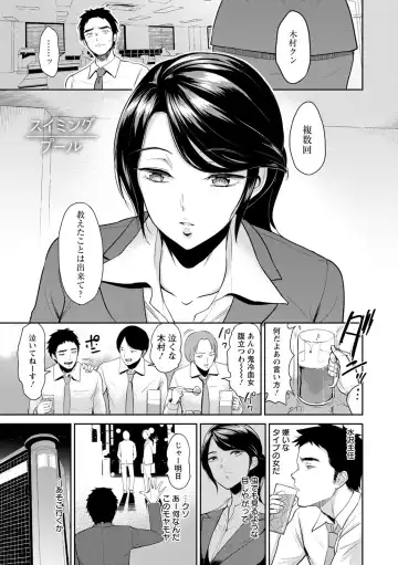 [Bifidus] Majiwari no Yado Fhentai - Page 143