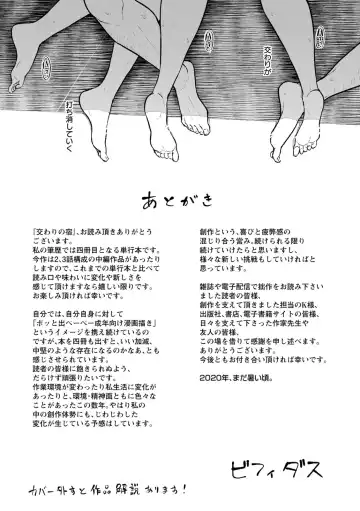 [Bifidus] Majiwari no Yado Fhentai - Page 193