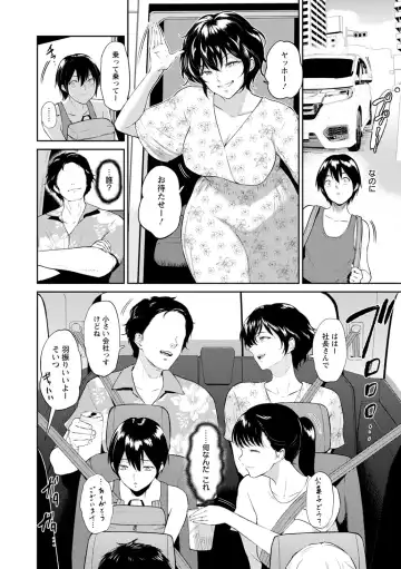 [Bifidus] Majiwari no Yado Fhentai - Page 74