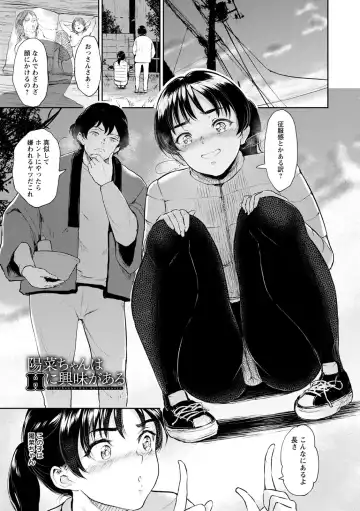 [Bifidus] Majiwari no Yado Fhentai - Page 95