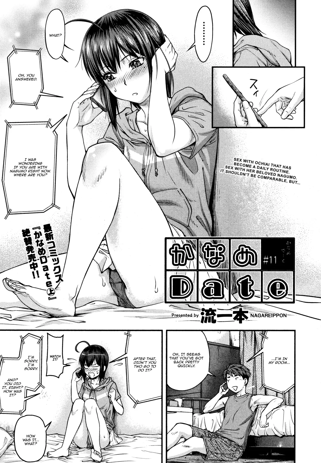 [Nagare Ippon] Kaname Date #11 Fhentai - Page 1