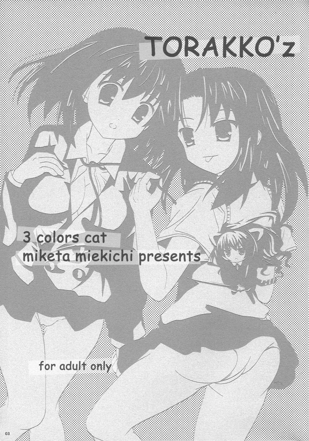 [Miketa Miekichi] ToraKKO'z Fhentai - Page 2