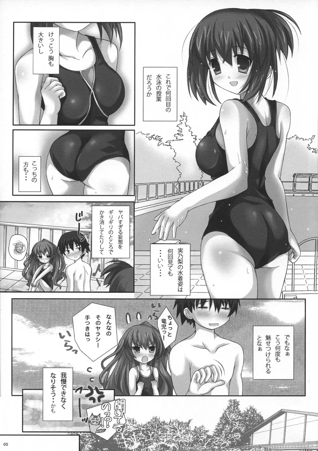 [Miketa Miekichi] ToraKKO'z Fhentai - Page 4