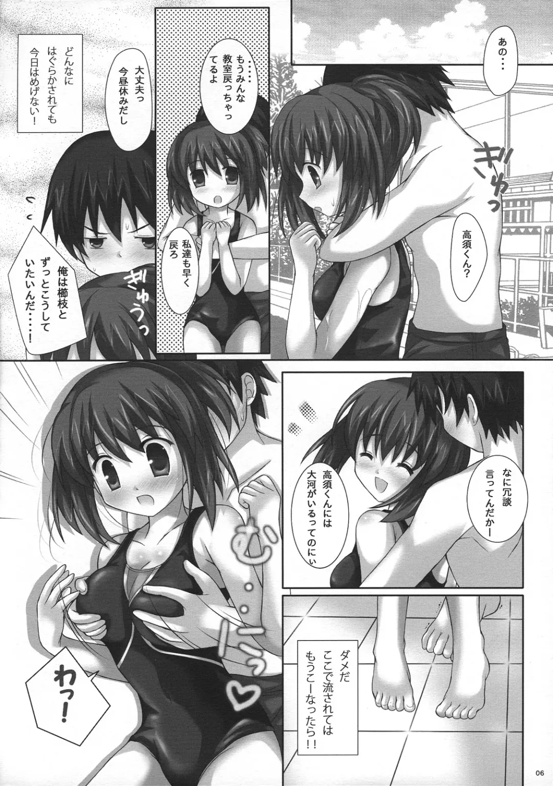 [Miketa Miekichi] ToraKKO'z Fhentai - Page 5