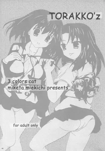 [Miketa Miekichi] ToraKKO'z Fhentai - Page 2