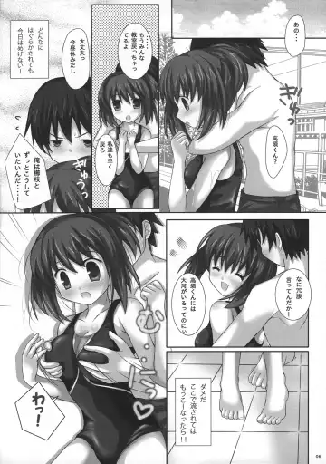 [Miketa Miekichi] ToraKKO'z Fhentai - Page 5
