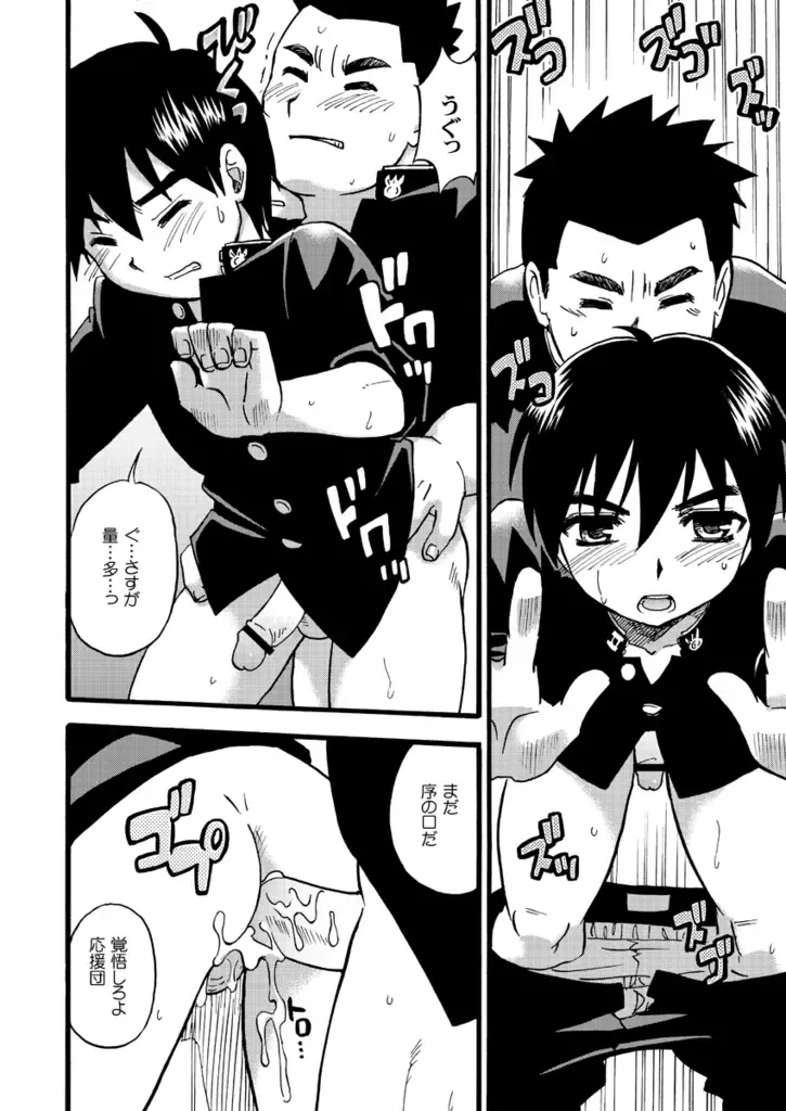 [Tachibana Momoya] Gachinko Ouenka Fhentai - Page 5