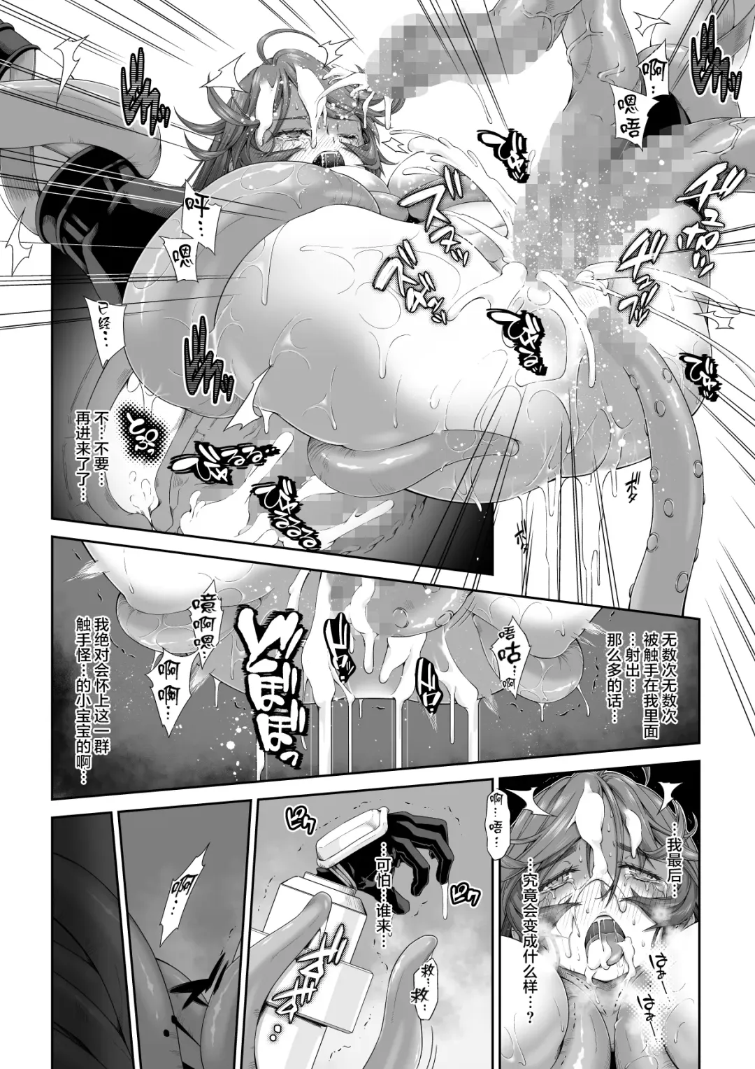 Kakedashi Boukensha no Matsuro 2 [Shokushu no Sumau Doukutsu] Bikini Armor Onna Senshi Fhentai - Page 26