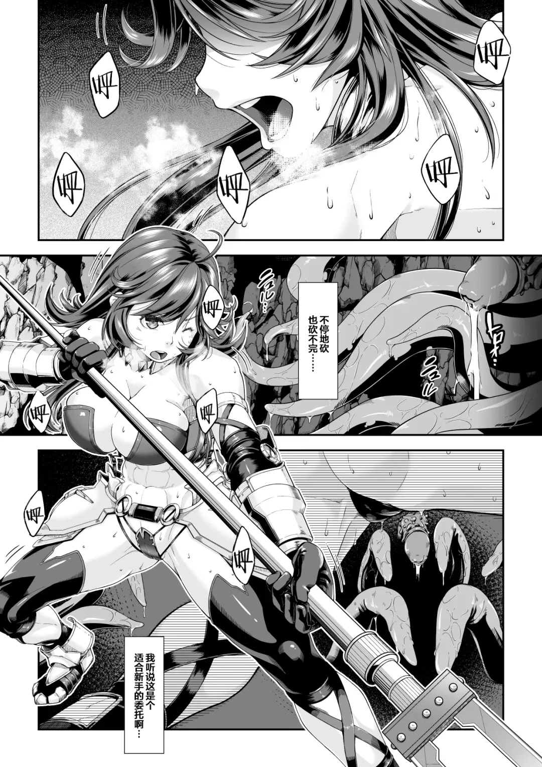 Kakedashi Boukensha no Matsuro 2 [Shokushu no Sumau Doukutsu] Bikini Armor Onna Senshi Fhentai - Page 3