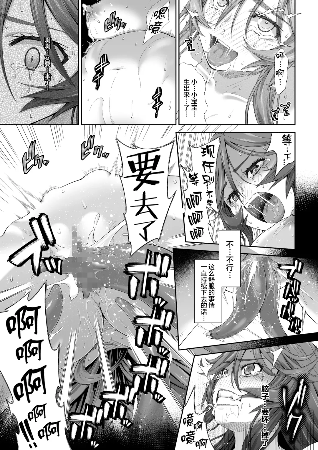 Kakedashi Boukensha no Matsuro 2 [Shokushu no Sumau Doukutsu] Bikini Armor Onna Senshi Fhentai - Page 33
