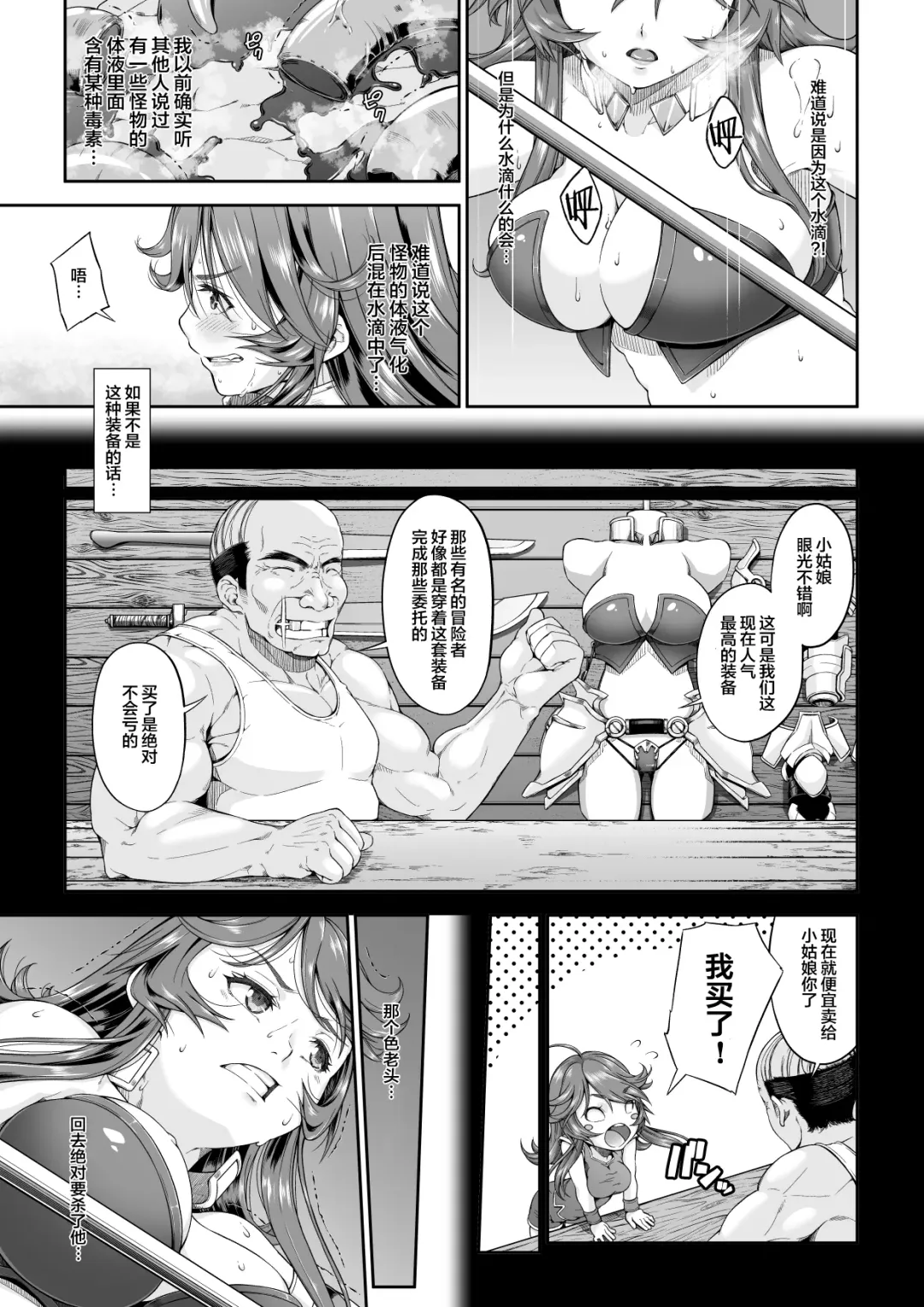 Kakedashi Boukensha no Matsuro 2 [Shokushu no Sumau Doukutsu] Bikini Armor Onna Senshi Fhentai - Page 5
