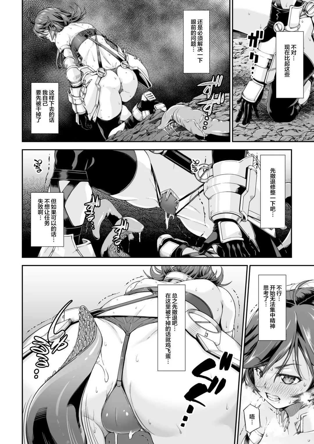 Kakedashi Boukensha no Matsuro 2 [Shokushu no Sumau Doukutsu] Bikini Armor Onna Senshi Fhentai - Page 6