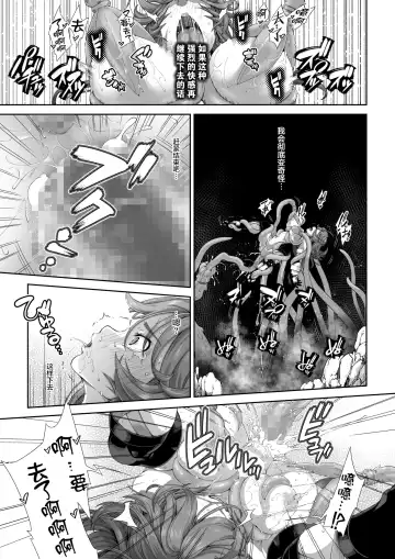 Kakedashi Boukensha no Matsuro 2 [Shokushu no Sumau Doukutsu] Bikini Armor Onna Senshi Fhentai - Page 21