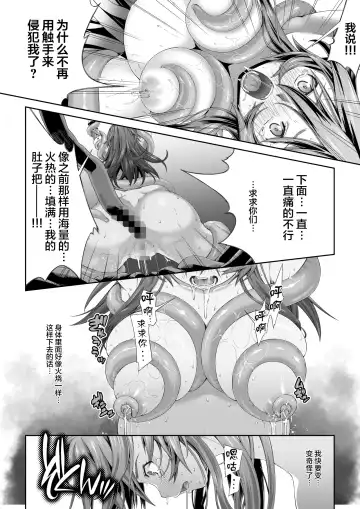 Kakedashi Boukensha no Matsuro 2 [Shokushu no Sumau Doukutsu] Bikini Armor Onna Senshi Fhentai - Page 30