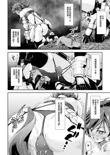 Kakedashi Boukensha no Matsuro 2 [Shokushu no Sumau Doukutsu] Bikini Armor Onna Senshi Fhentai - Page 6