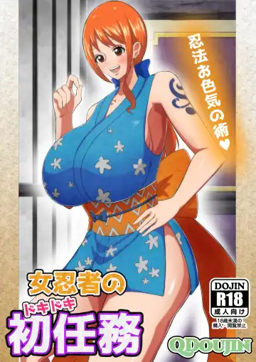 Read Onna Ninja no Dokidoki Hatsu Ninmu - Fhentai