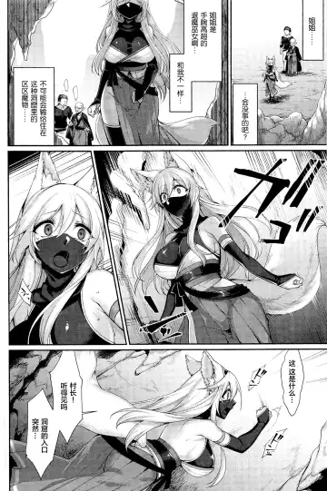 [Konshin] Doronuma no Miko Kouhen Fhentai - Page 2