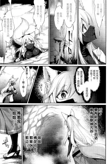 [Konshin] Doronuma no Miko Kouhen Fhentai - Page 3