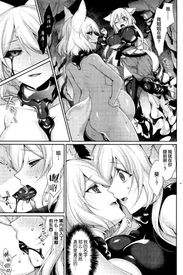 [Konshin] Doronuma no Miko Kouhen Fhentai - Page 7
