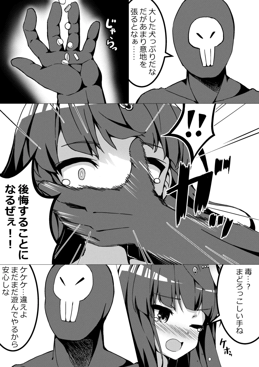 [Uni] Mahou Shoujo VS Kairaku Otoshi Onna Fhentai - Page 18