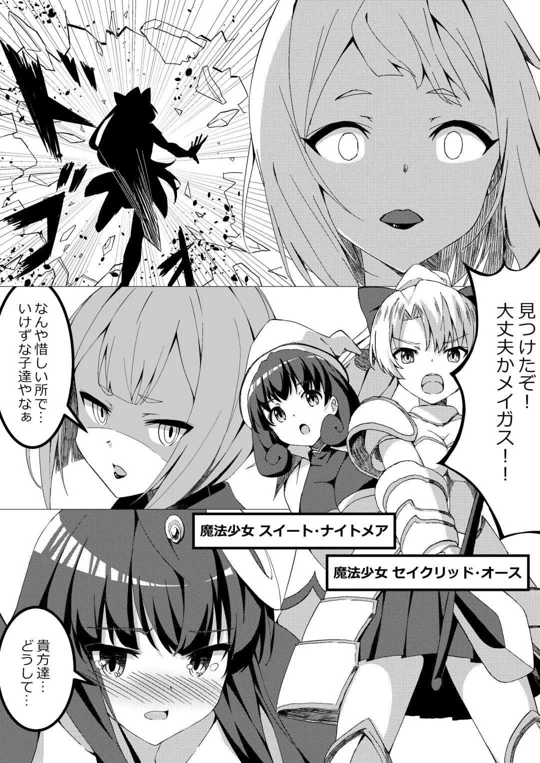 [Uni] Mahou Shoujo VS Kairaku Otoshi Onna Fhentai - Page 28