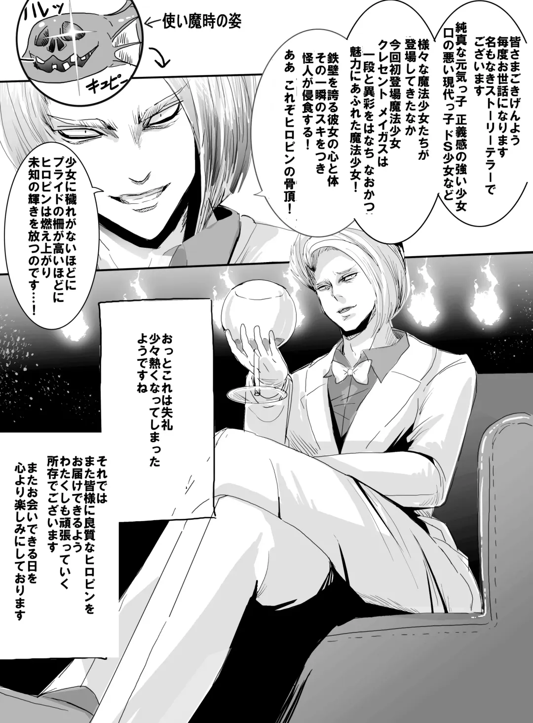 [Uni] Mahou Shoujo VS Kairaku Otoshi Onna Fhentai - Page 32