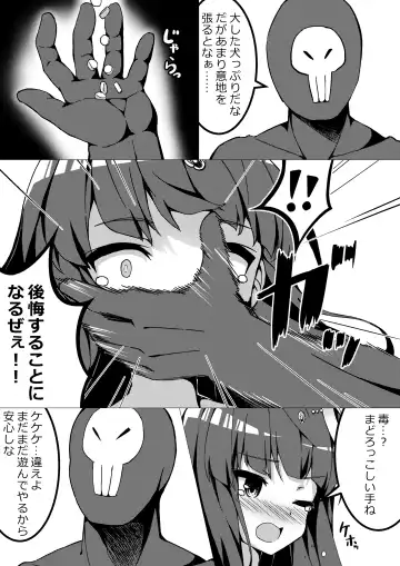 [Uni] Mahou Shoujo VS Kairaku Otoshi Onna Fhentai - Page 18