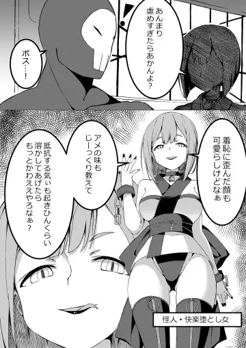 [Uni] Mahou Shoujo VS Kairaku Otoshi Onna Fhentai - Page 23