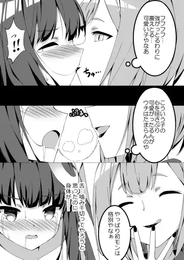 [Uni] Mahou Shoujo VS Kairaku Otoshi Onna Fhentai - Page 25