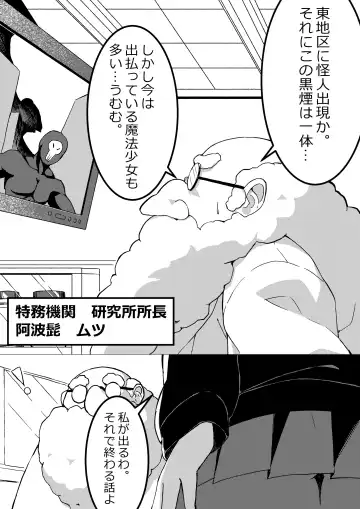 [Uni] Mahou Shoujo VS Kairaku Otoshi Onna Fhentai - Page 5