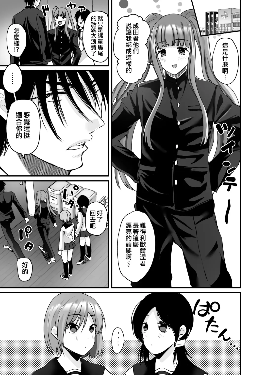 [Labui] TS Ouji ga Yattekita! Fhentai - Page 38